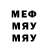 Псилоцибиновые грибы прущие грибы Mergo _