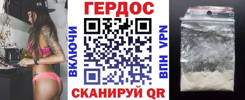 ГЕРОИН Heroin  Купить закладки  Советская Гавань 