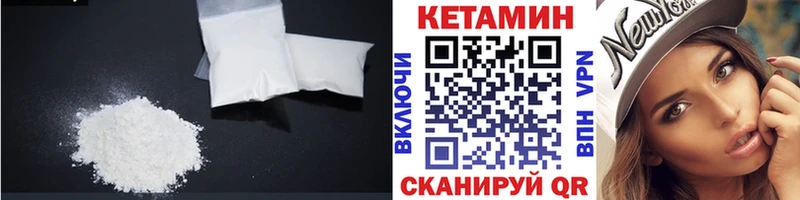 КЕТАМИН ketamine  Купить где  Советская Гавань 